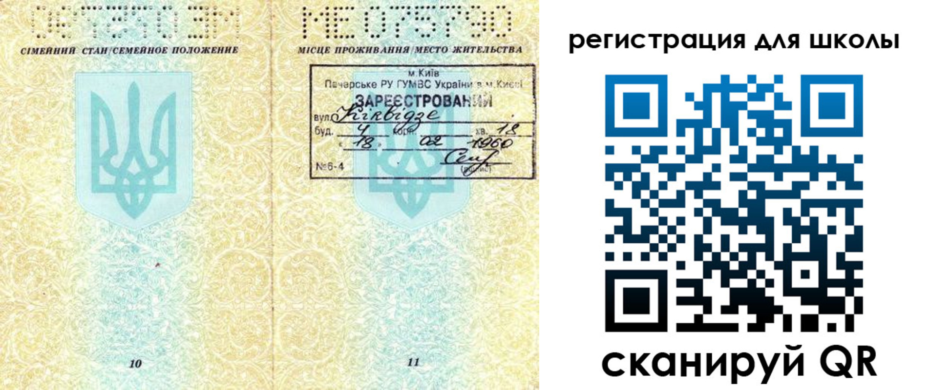 временная регистрация гарантия в Воскресенске