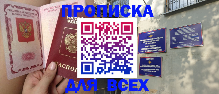 временная регистрация в Воскресенске