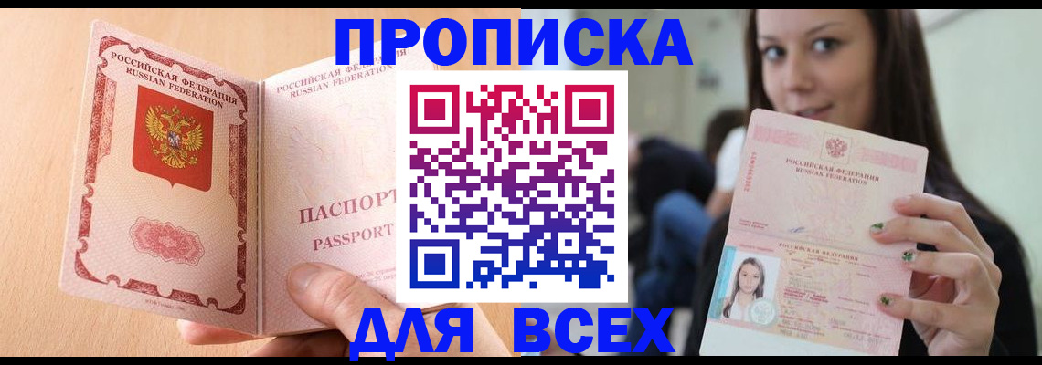 регистрация для школы в Воскресенске