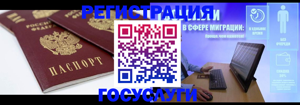 прописка 2025 в Воскресенске