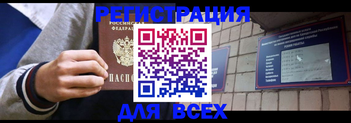 регистрация в Воскресенске