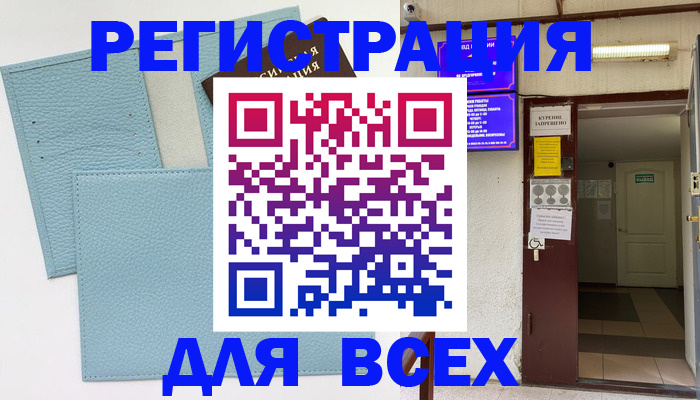 прописка гарантия в Воскресенске