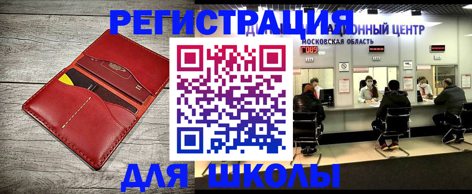 где прописаться в Воскресенске