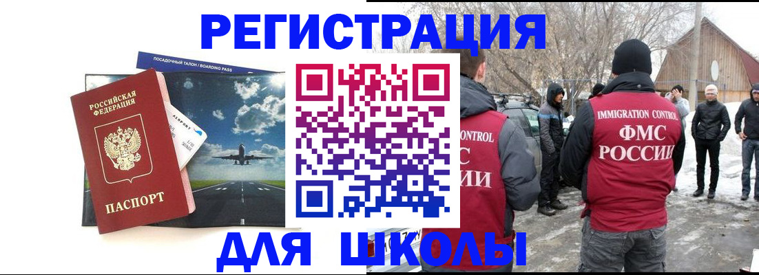 прописка штамп в Воскресенске