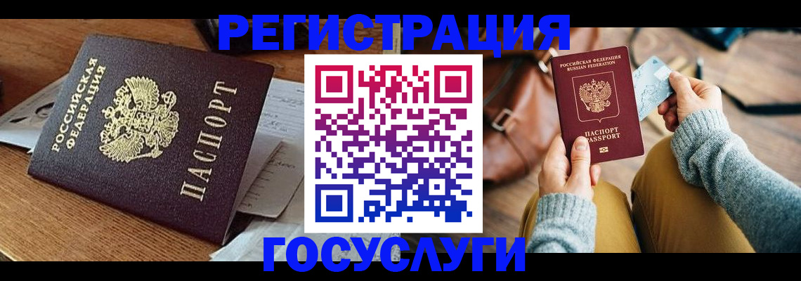 временная регистрация для школы в Воскресенске