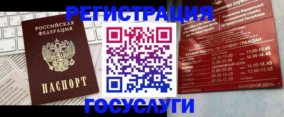 прописка для школы в Воскресенске